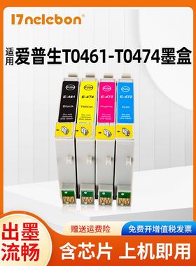 NBN 适用 爱普生T0461墨盒 EPSON STYLUS C63 C65 C83 CX3500 CX4