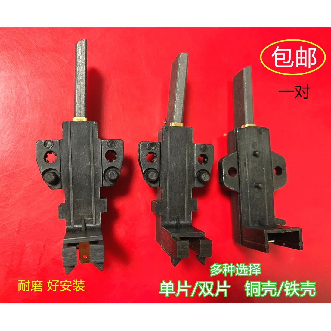 适用威灵HXG45B02.LG01 HXG40A02.MD02洗衣机塑料壳碳刷电刷总成