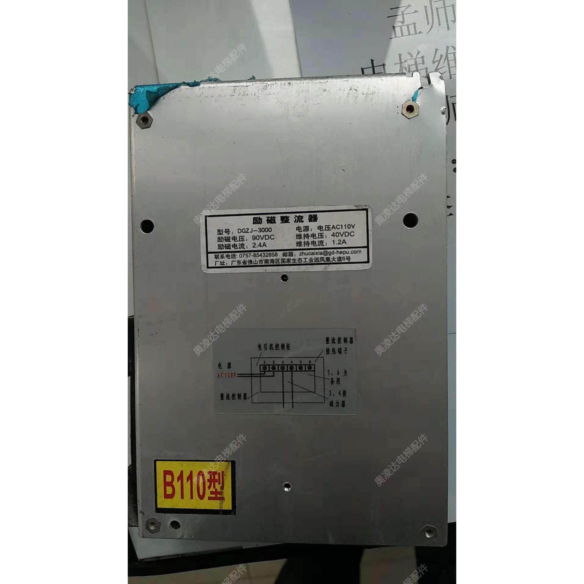 电梯配件 电梯抱闸励磁整流器DGZJ-3000 B110 原厂全新现货