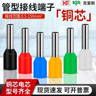 E6010克爱斯KF管型预绝缘针型冷压端子头铜线针形耳插针1000/包