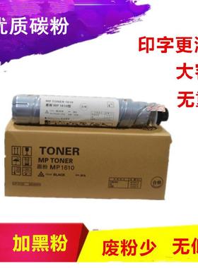 琪盛适用 理光MP2500LN2 1900 A2015L 1810L 1811粉盒MP1801粉盒