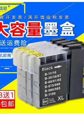 DAT适用兄弟Brother MFC-395CN 5490CN 6490CW 彩色喷墨打印机油