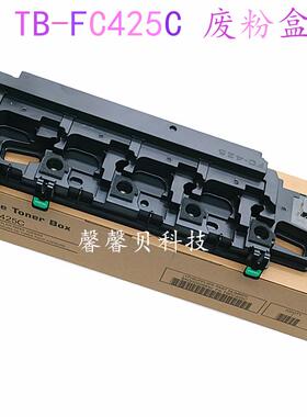 适用 东芝2525AC TB-FC425C废粉盒3025 AC ACG 5528A 6528A废粉仓