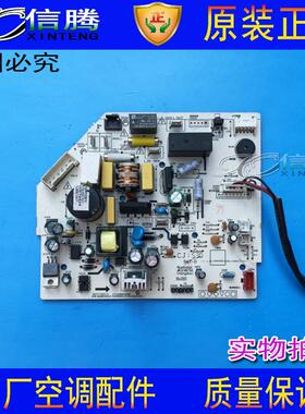 美的变频空调室内机电脑板 KFR-26 32 35GW/BP2DN1Y- DA400 (R3)