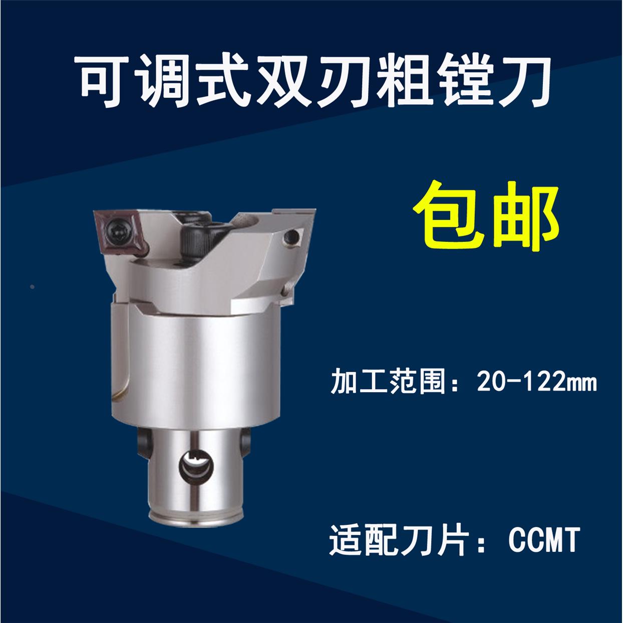 TWN双刃可调式粗镗刀 CKB数控镗刀工具 加工中心粗搪刀具 镗孔器