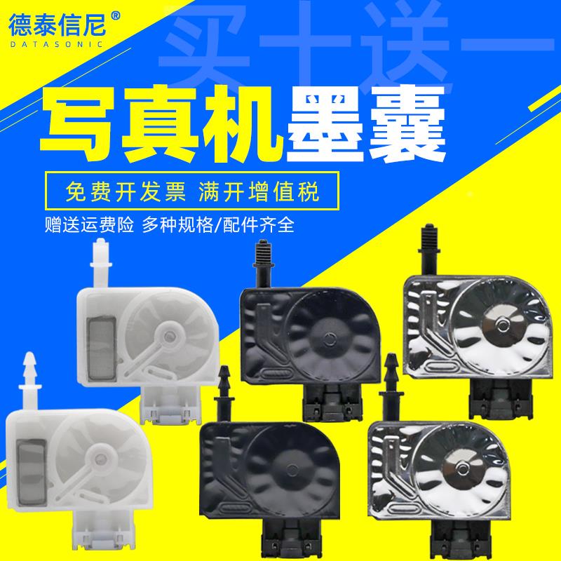 DAT适用爱普生EPSON 4880c 4800五代头墨囊7800 7880c 9800 9880c