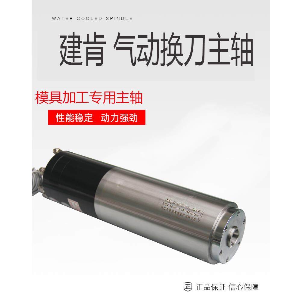 加工中心气动换刀主轴JGL-100/3.2R24-25高速雕刻机换刀主轴7.5KW