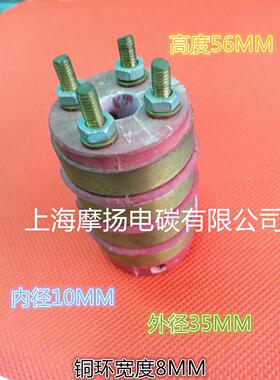 电机集电环4路 外径35X内径10X高56MM 碳刷导电滑环 【规格齐全】