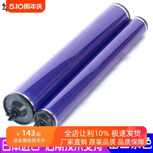 施乐7780富士鼓芯 6500 7600 560 7500 5065 7785 550 感光鼓单鼓