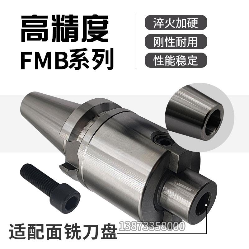 CNC数控铣刀盘刀柄BT30/BT40-FMB22 27 32 40盘刀飞刀盘刀柄