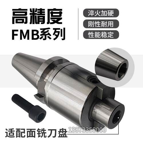 CNC数控铣刀盘刀柄BT30/BT40-FMB22 27 32 40盘刀飞刀盘刀柄
