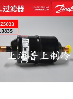 原装 丹佛斯干燥过滤器 danfoss DCL083S 023Z5023 冷库空调制冷