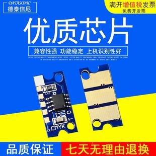 DAT适用柯尼卡美能达C4750粉盒芯片magicolor 4750DN硒鼓计数芯片