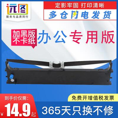 远图适用四通OKI5200F色带架OKI5100F/+ 5150FS 5500/7000/7500F