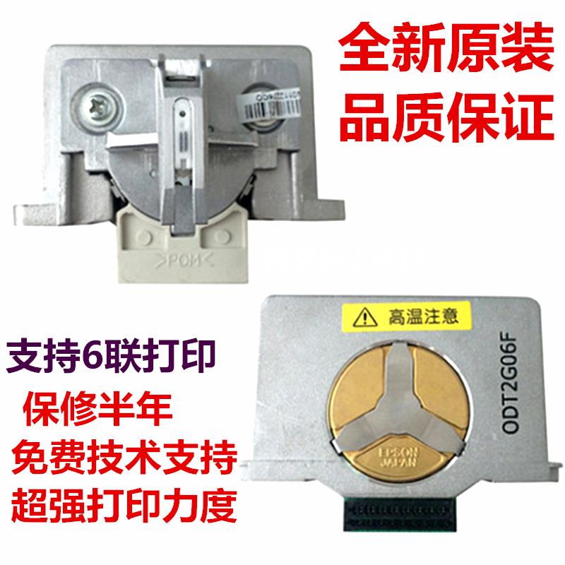适用爱普生 EPSON 1900K2 打印头全新原装 爱普生1900K2H 打印头