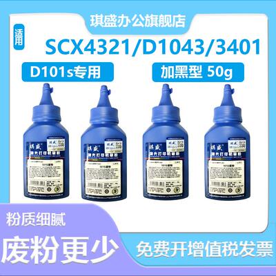 适用理光SP200碳粉 SP201S SP202 SP100SF SP111S墨粉SP211 SP310