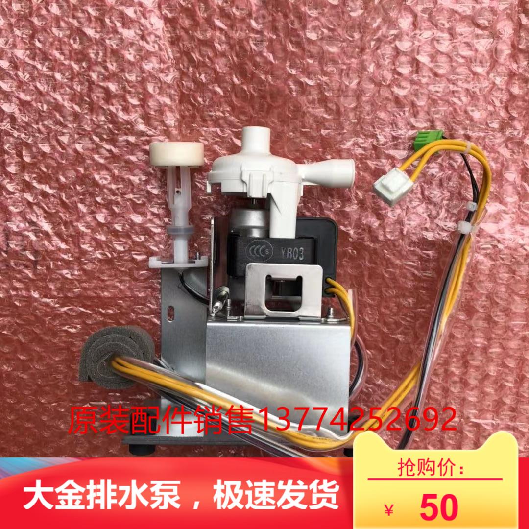 大金空调吸顶机嵌机排水泵PLD-F120-23MF013 FQDP45 FJDP56QPVC