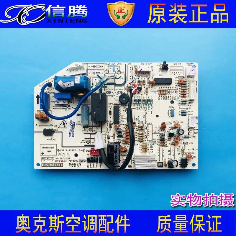 AUX奥克斯空调电脑板(25-35)GW/SA/SF/SG/VH/D/N内机主板控制板