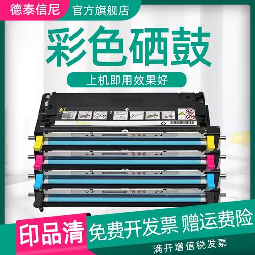 DAT适用富士施乐DocuPrint C2200 C3290FS 3210DX彩色打印机硒鼓C
