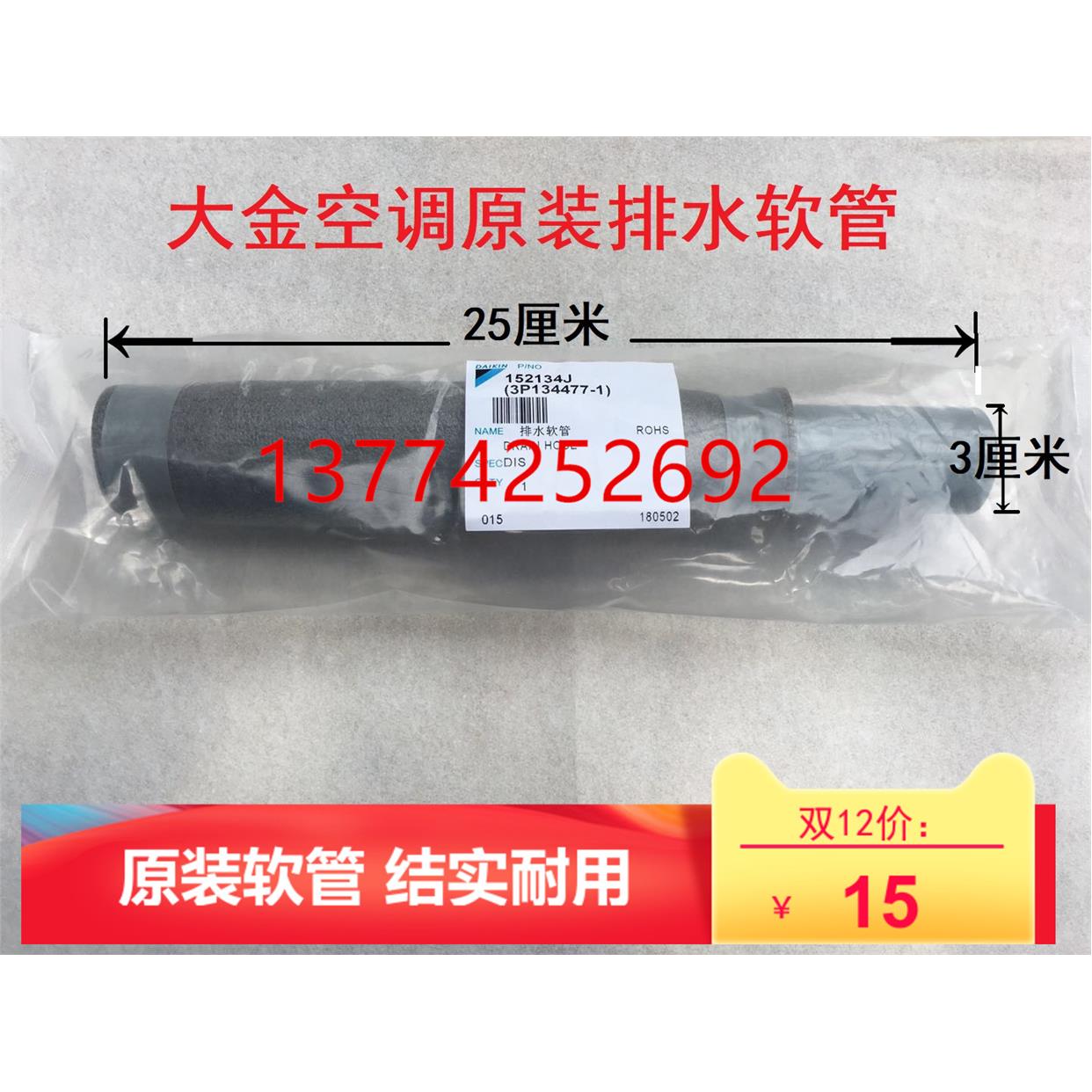 大金空调原装排水软管卡扣FJFP28-36-FJFP45LV对接软管软连接管箍