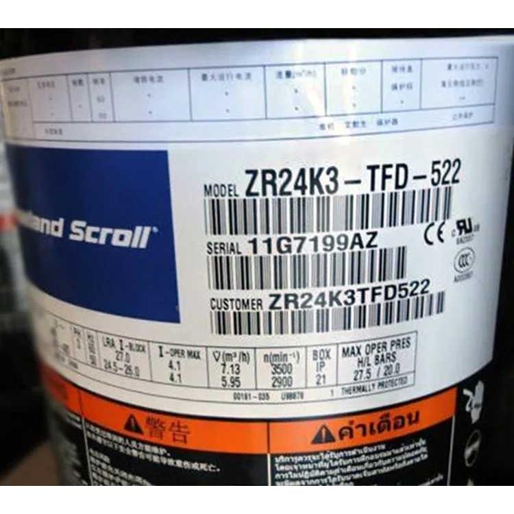 ZR24K3E-TFD-522 ZR22K3-TFD-522 ZR28K3-PFJ 全新谷轮空调压缩机