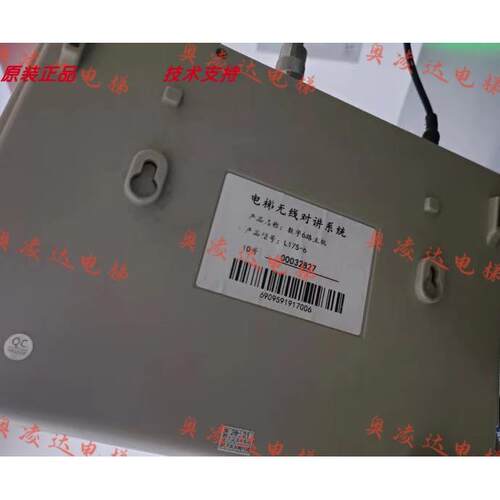 电梯无线对讲系统 数字主机L17S-6、10、20、50、100全新原厂现货