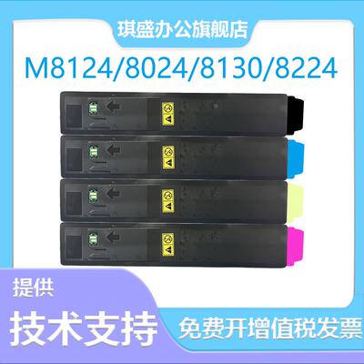 适用京瓷M8124cidn打印机墨粉盒ECOSYS M8024cidn 四色粉盒TK-811
