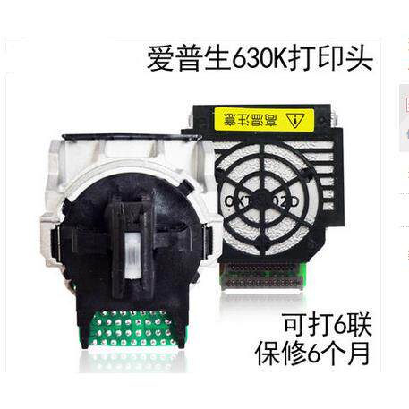 适用原装爱普生EPSON 630K打印头LQ635K打印头 LQ630K打印头