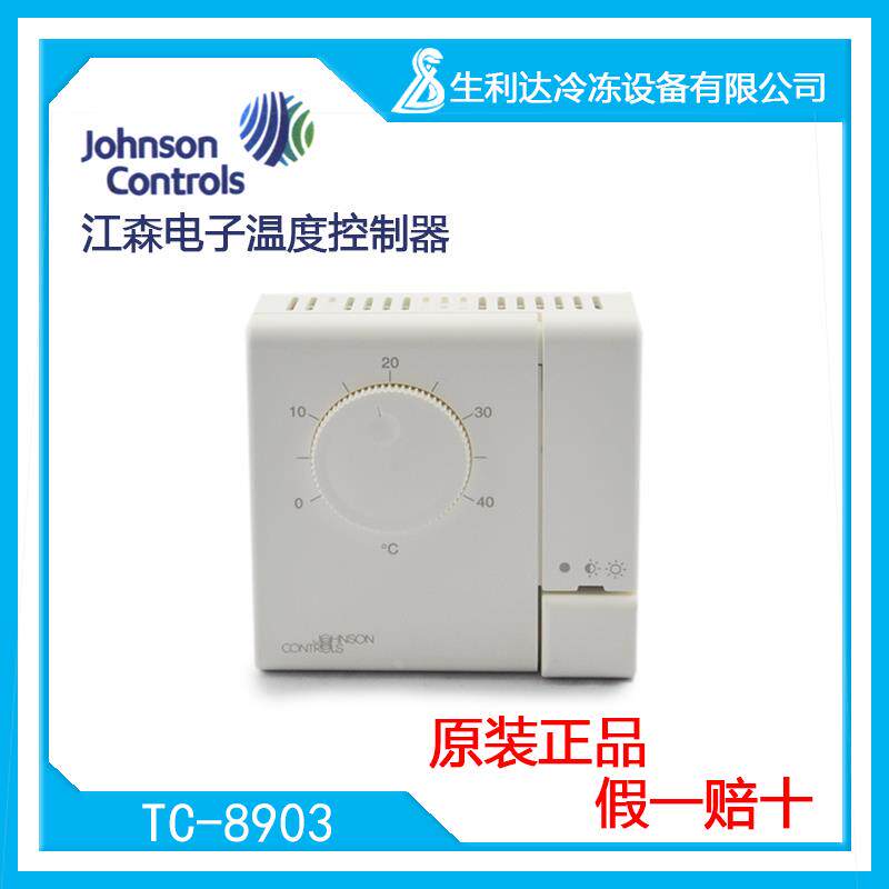江森Johnson温控器 TC-8903-1152比例积分电子温控器
