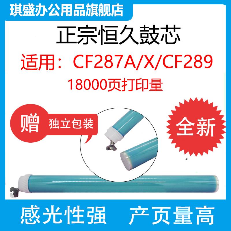 适用惠普28a 228a CF228A鼓芯 CF226A hp402 426 M527 M427恒久鼓