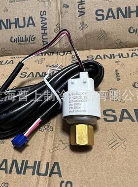 sanhua 三花压力变送器 空调 传感器开关 YCQB02L12 YCQB02H01