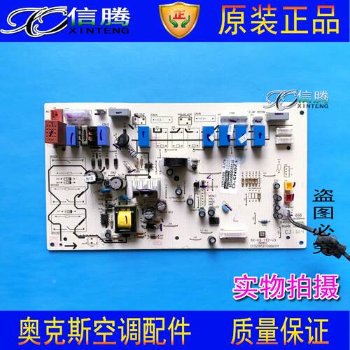 奥克斯空调配件5P柜机主板控制板新款电脑板KFR-120L/N2N3 ND内机