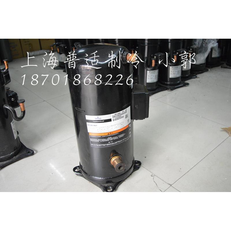 全新 艾默生 谷轮压缩机12P 空调制冷 VR144KS-TFP-522/52E