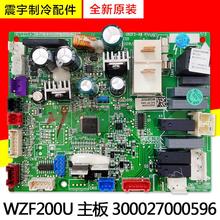 适用格力空气能热水器主板 300027000596 WZF200U电路板 GRZF2-A8