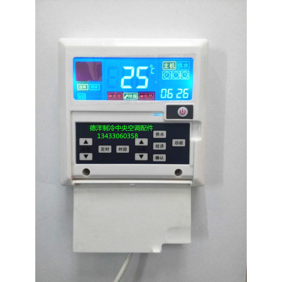 全新空气能热水器控制板 空气能热泵热水器线控器显示器面板