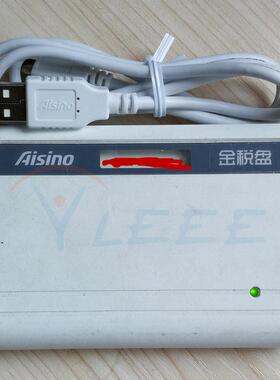 航天信息开票软件 金税盘 报税盘 专用数据线 原装Aisino数据线