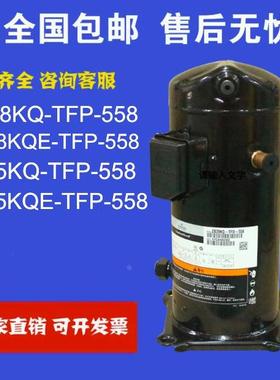 冷库压缩机ZB38KQ ZB45KQ ZB45KQE-TFD-558. 524 制冷压缩机空调