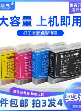 DAT适用兄弟DCP-770CW MFC235C墨盒MFC240C 260C 3360C打印机油墨