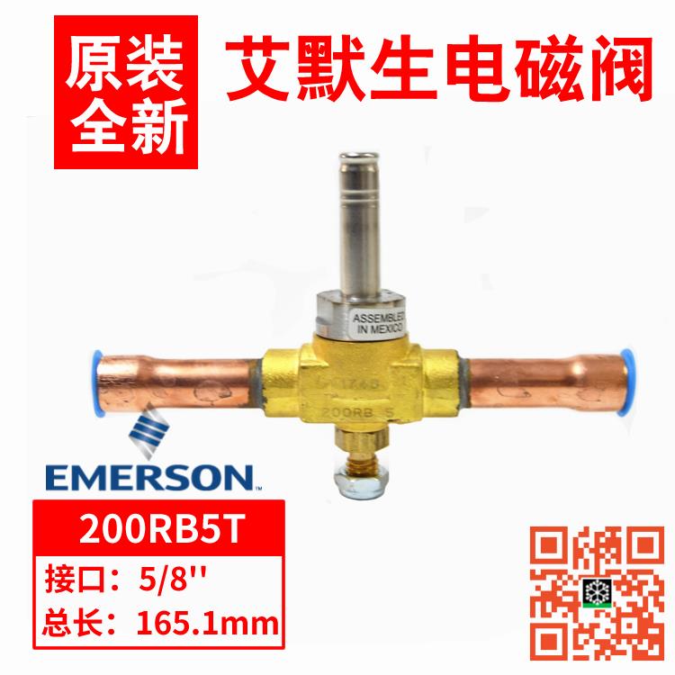 原装EMERSON/艾默生电磁阀200RB5T5T/5T4T空调冷库电磁控制阀220V