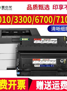 适用奔图M6700dw硒鼓m7100dn打印机碳粉盒m6800fdw墨盒m7200fd墨