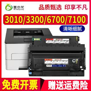 适用奔图M6700dw硒鼓m7100dn打印机碳粉盒m6800fdw墨盒m7200fd墨