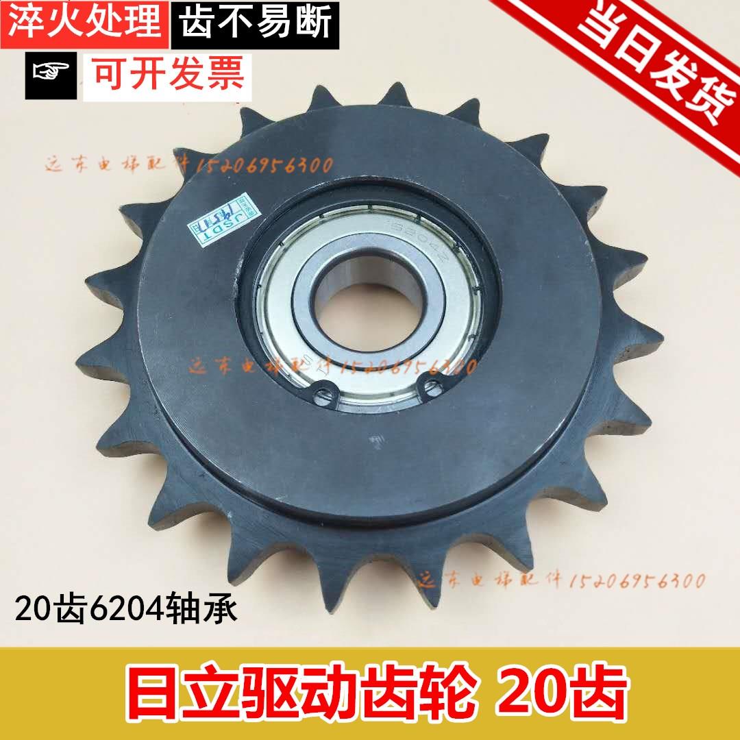 电梯扶梯驱动轮20齿扶手带链条涨紧齿轮带支架轴承6204适用日立