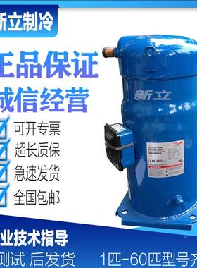 SM148T4VC SM148T4VA SZ148T4VC原装丹佛斯百福马12匹空调压缩机