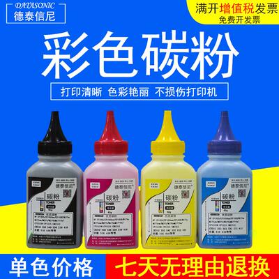 DAT适用柯尼卡美能达2500W墨粉碳粉柯美2300W 2400W 2480MF彩粉