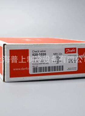 原装丹佛斯单向阀 danfoss  NRV6S 020-1010/1011/1012 NRV10S