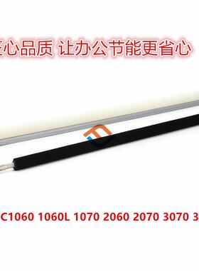 柯美C1060鼓架毛辊1060L 1070 2060 2070 3070清洁毛刷 润滑蜡条