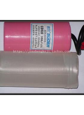 优质全新无极CD60电容450V 350UF 450V.A.C 350MFD有塑料壳
