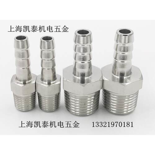 304不锈钢外丝宝塔 4分1/2-12-14-16-19mm 六角棒宝塔 皮管接头