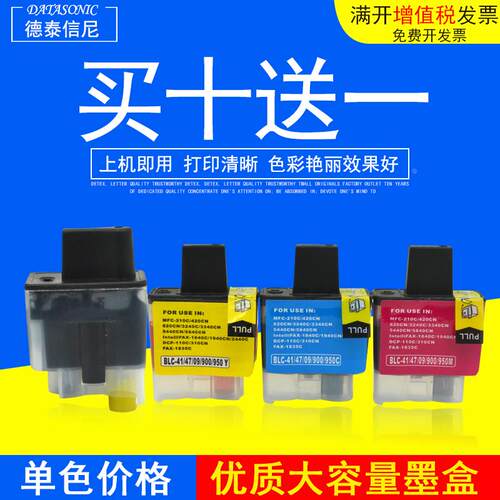 DAT适用兄弟brother MFC-210C 215C 425CN FAX-1840C 2440C 彩色