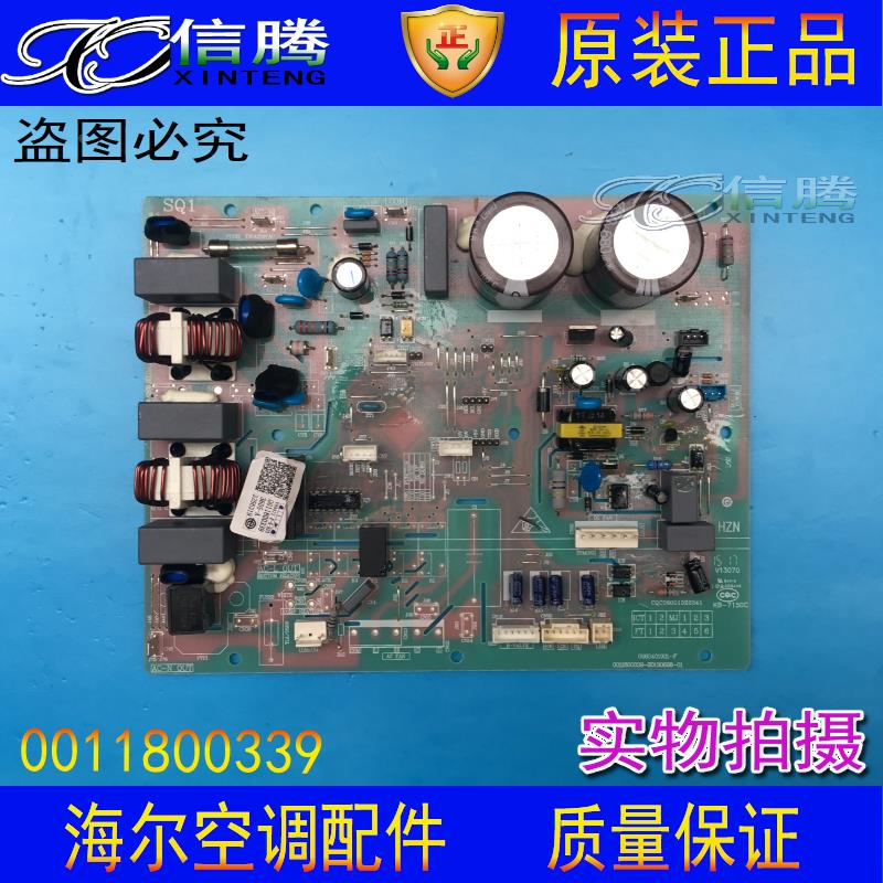 正品海尔变频空调电脑板0011800339室外机板KFR-35W/0122A/0322AK